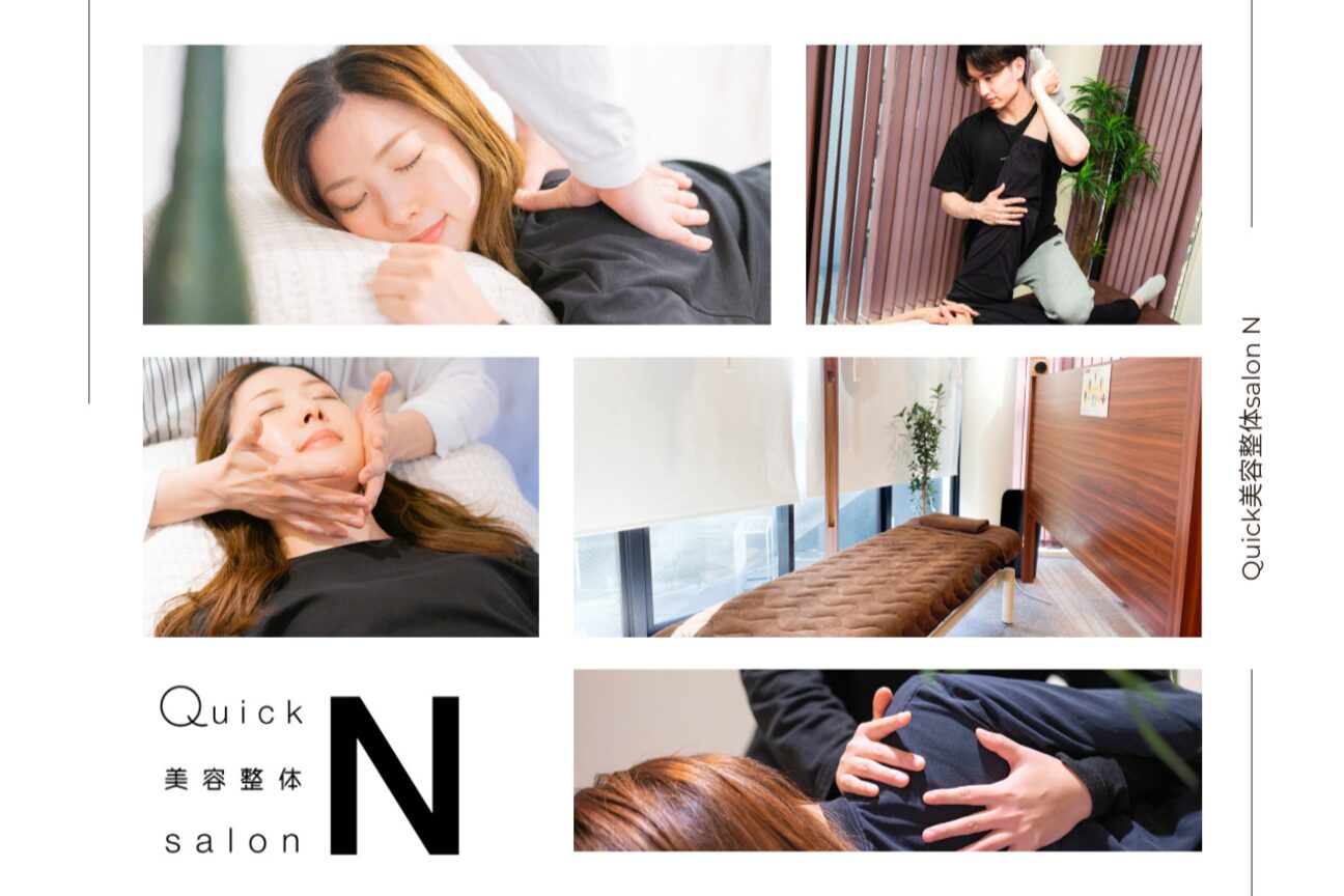 クイック美容整体 サロンエヌ(Quick 美容整体 salon N)3