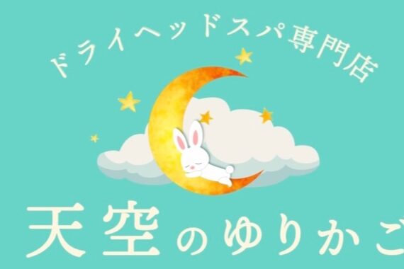 天空のゆりかご