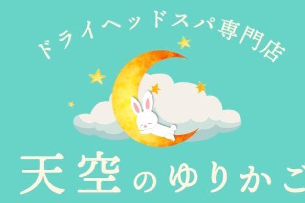 天空のゆりかご1