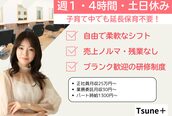 ツネ(TSUNE+)