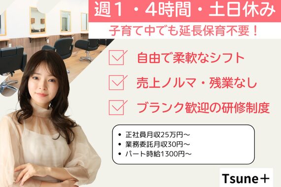 ツネ(TSUNE+)