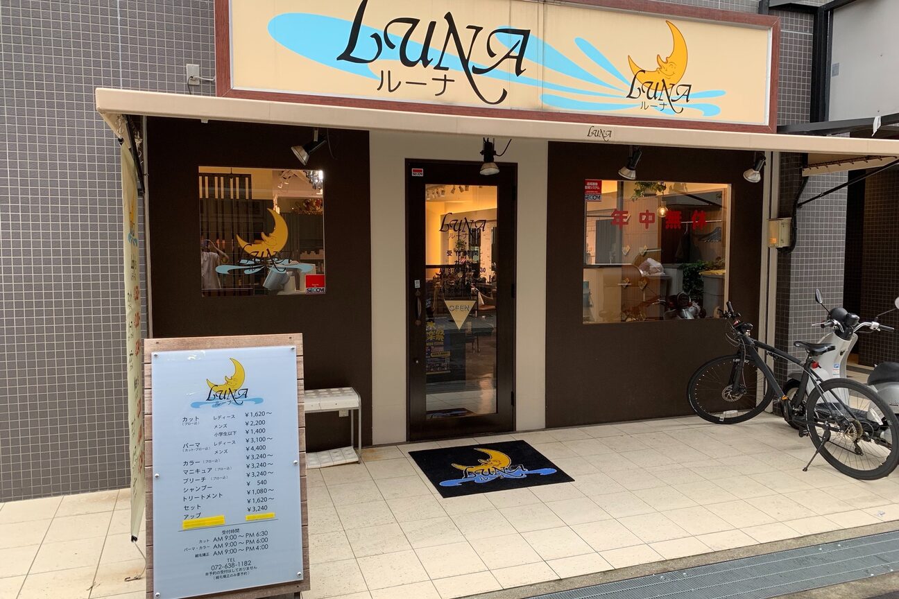 美容室ＬＵＮＡ画像1