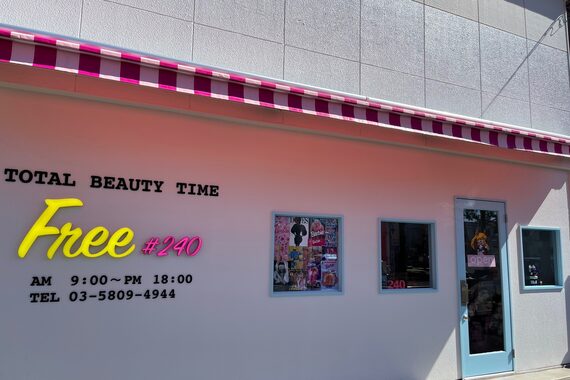 フリー#240(Free#240)