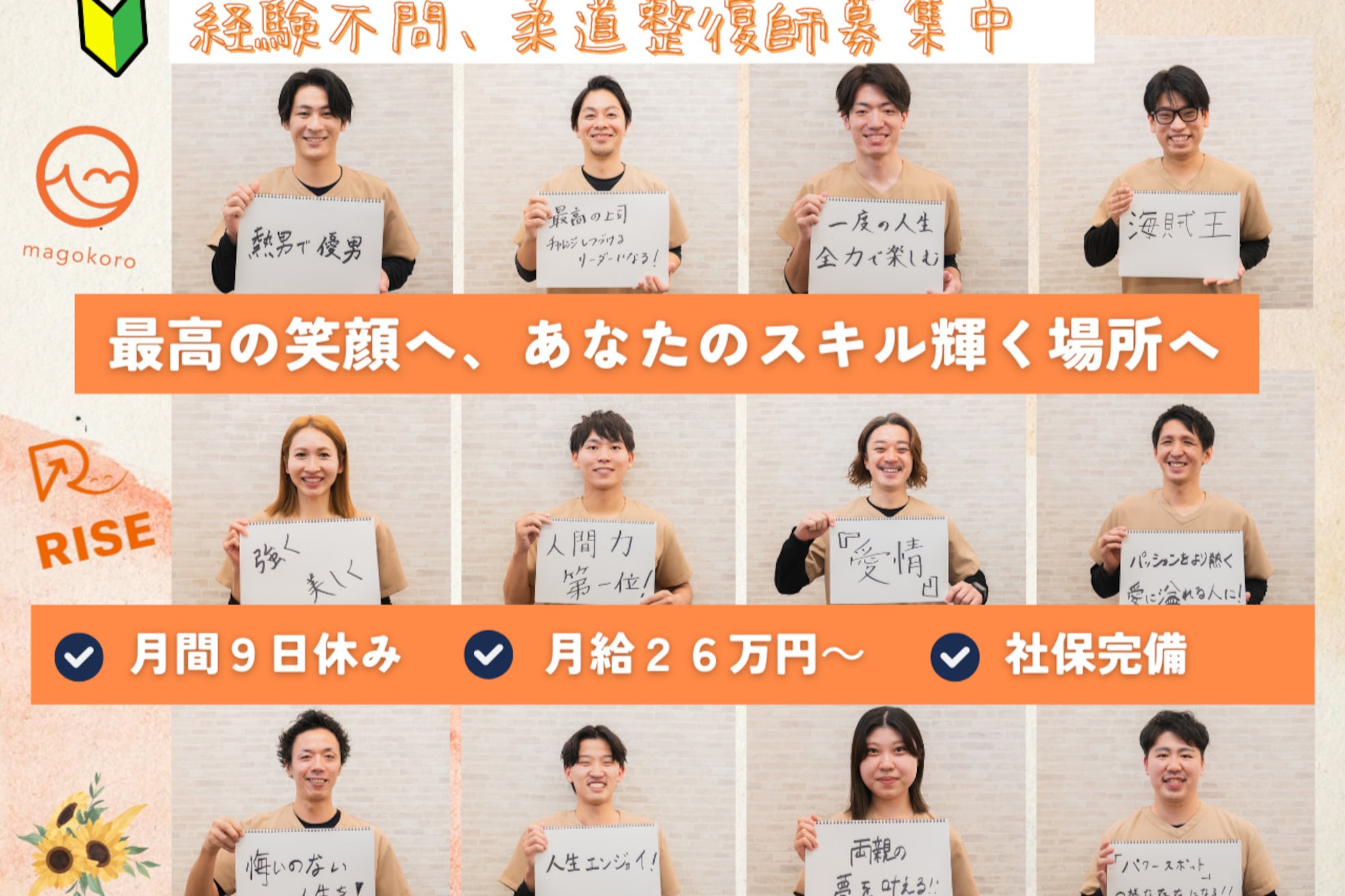 まごころ鍼灸整骨院 門真院12