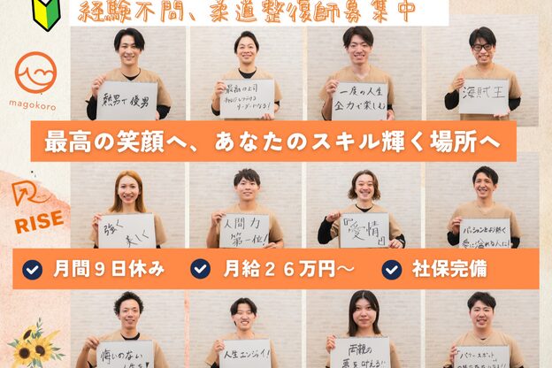 まごころ鍼灸整骨院 門真院12