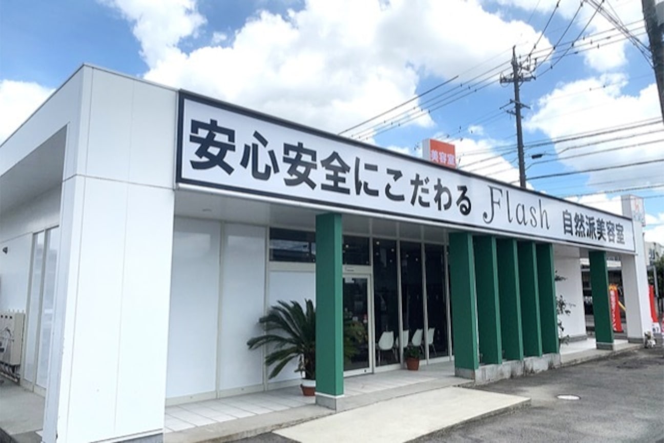 フラッシュ 春日井店2
