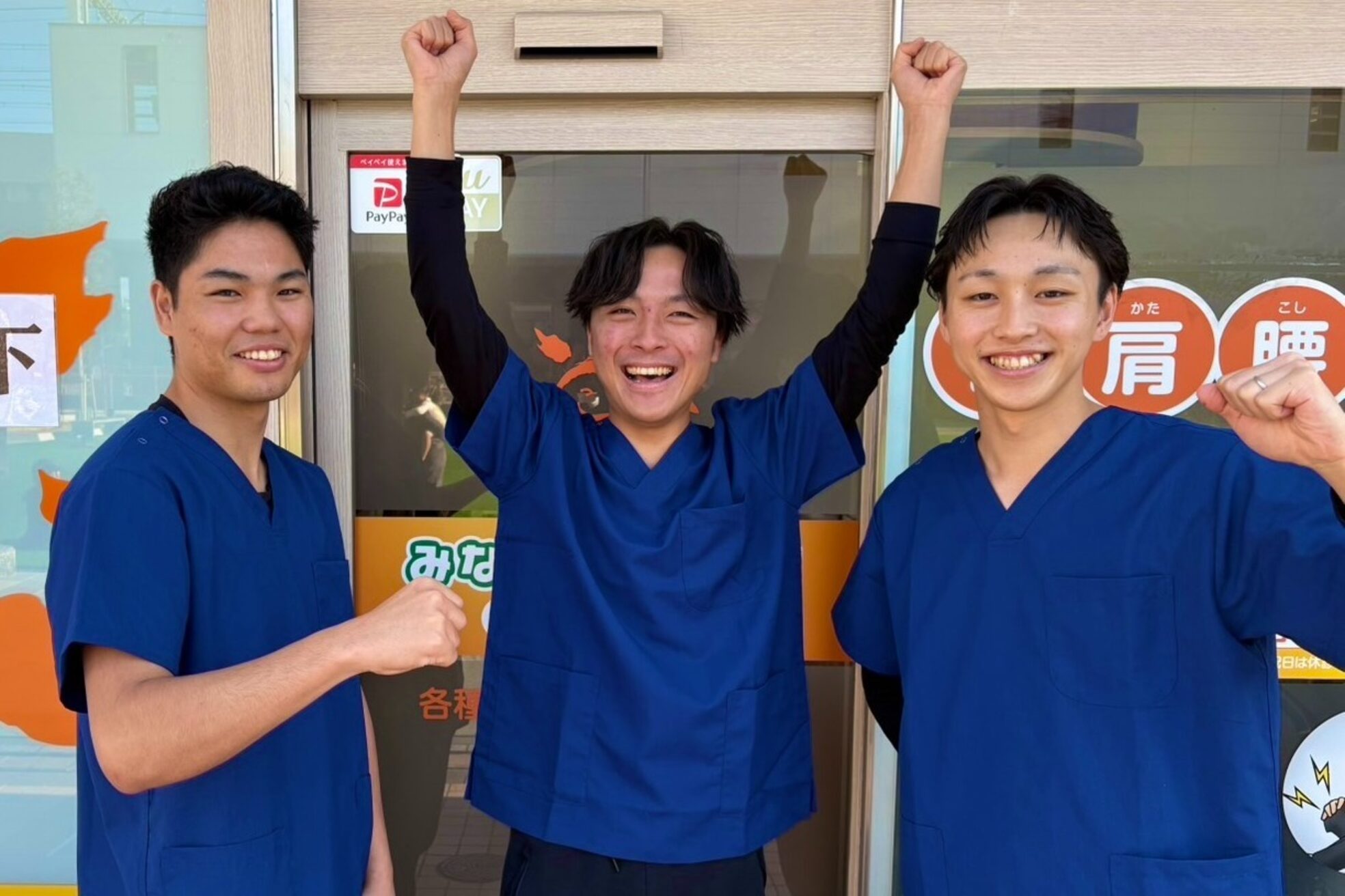 みなみ鍼灸整骨院 たかいし院4