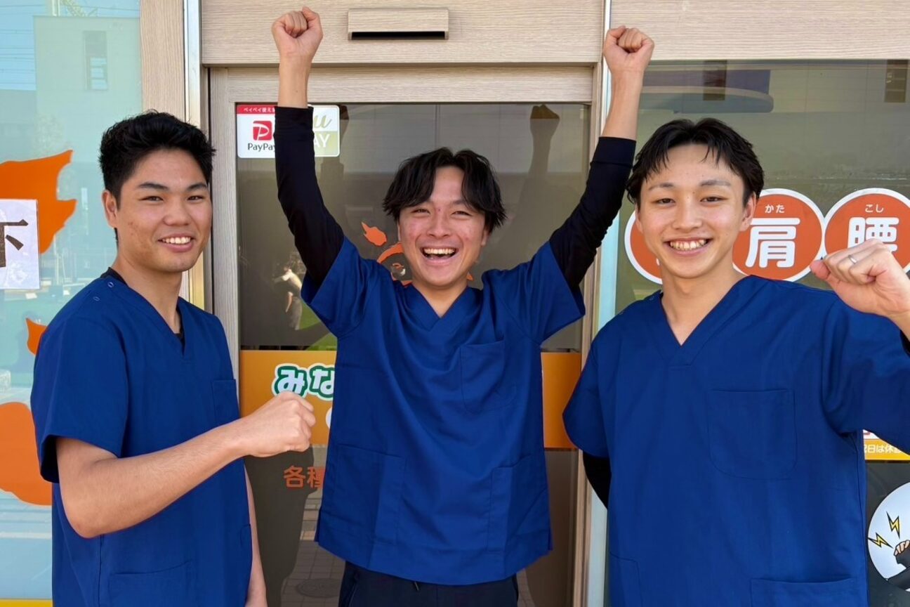 みなみ鍼灸整骨院 たかいし院4