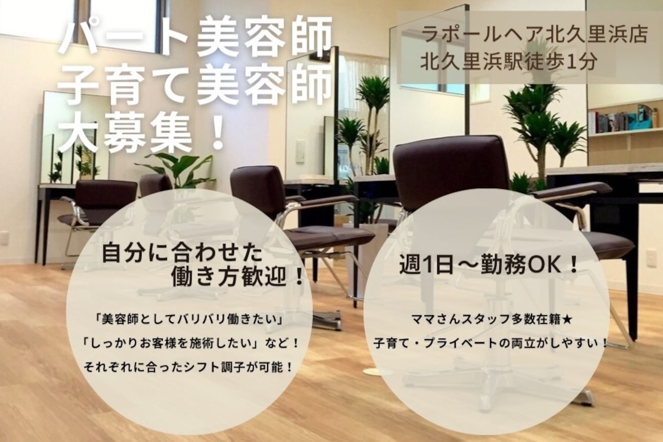 ラポールヘア北久里浜店(有限会社 亀屋商店)画像1