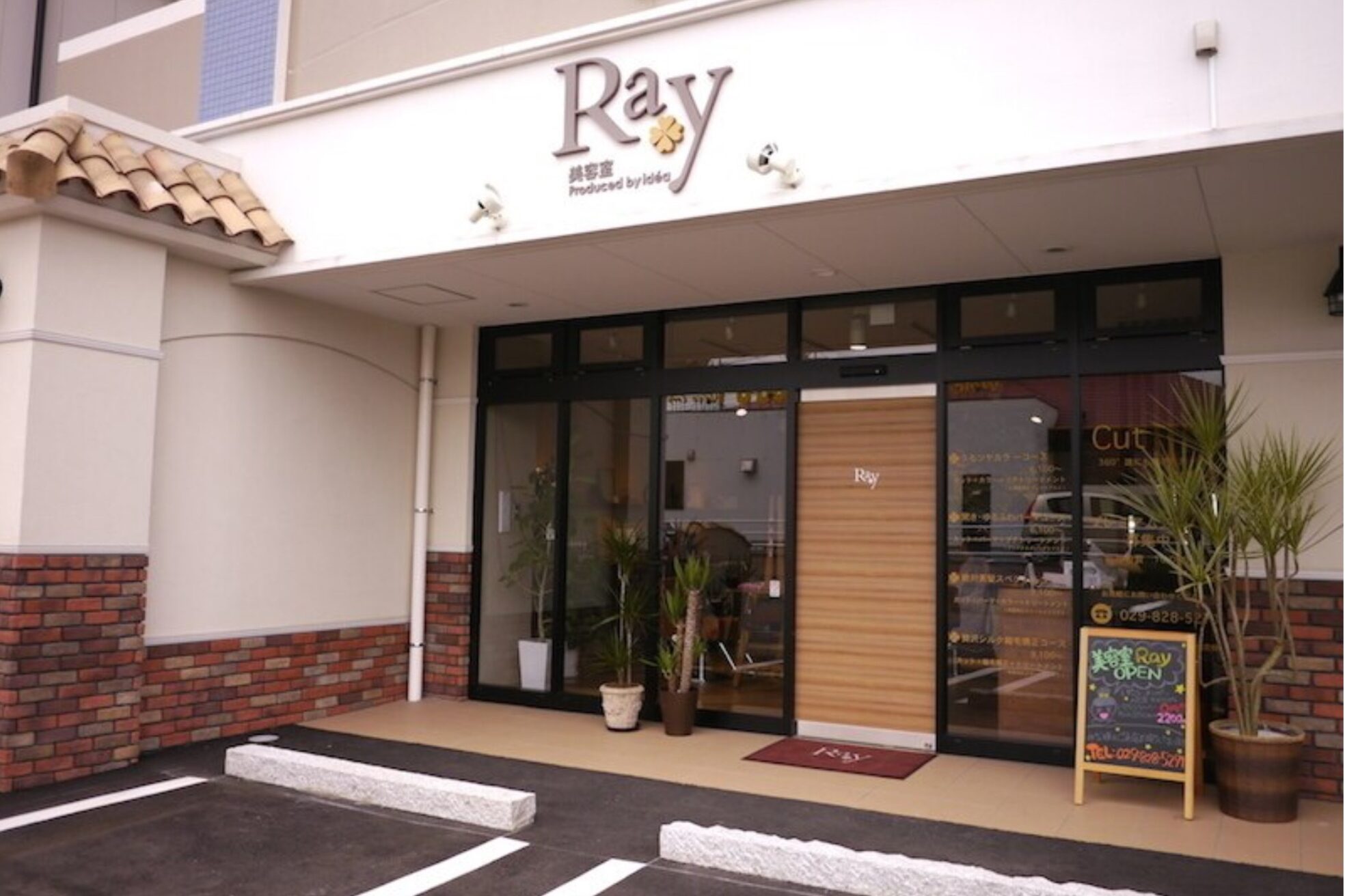 レイ みどりの店(Ray)2