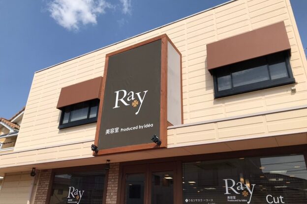 レイ 新守谷店(Ray)2