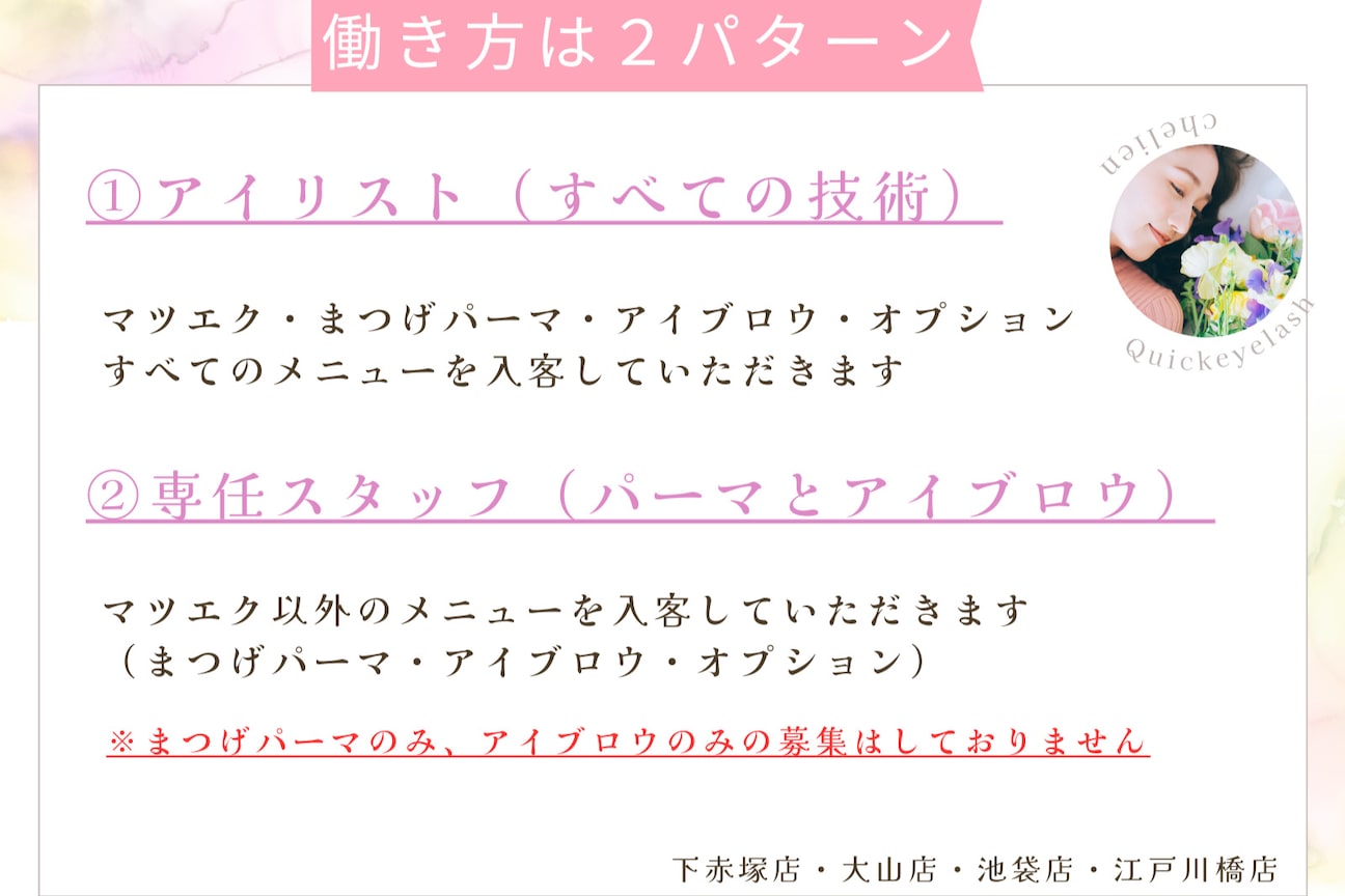 シェリアン 下赤塚店(Chelien)2