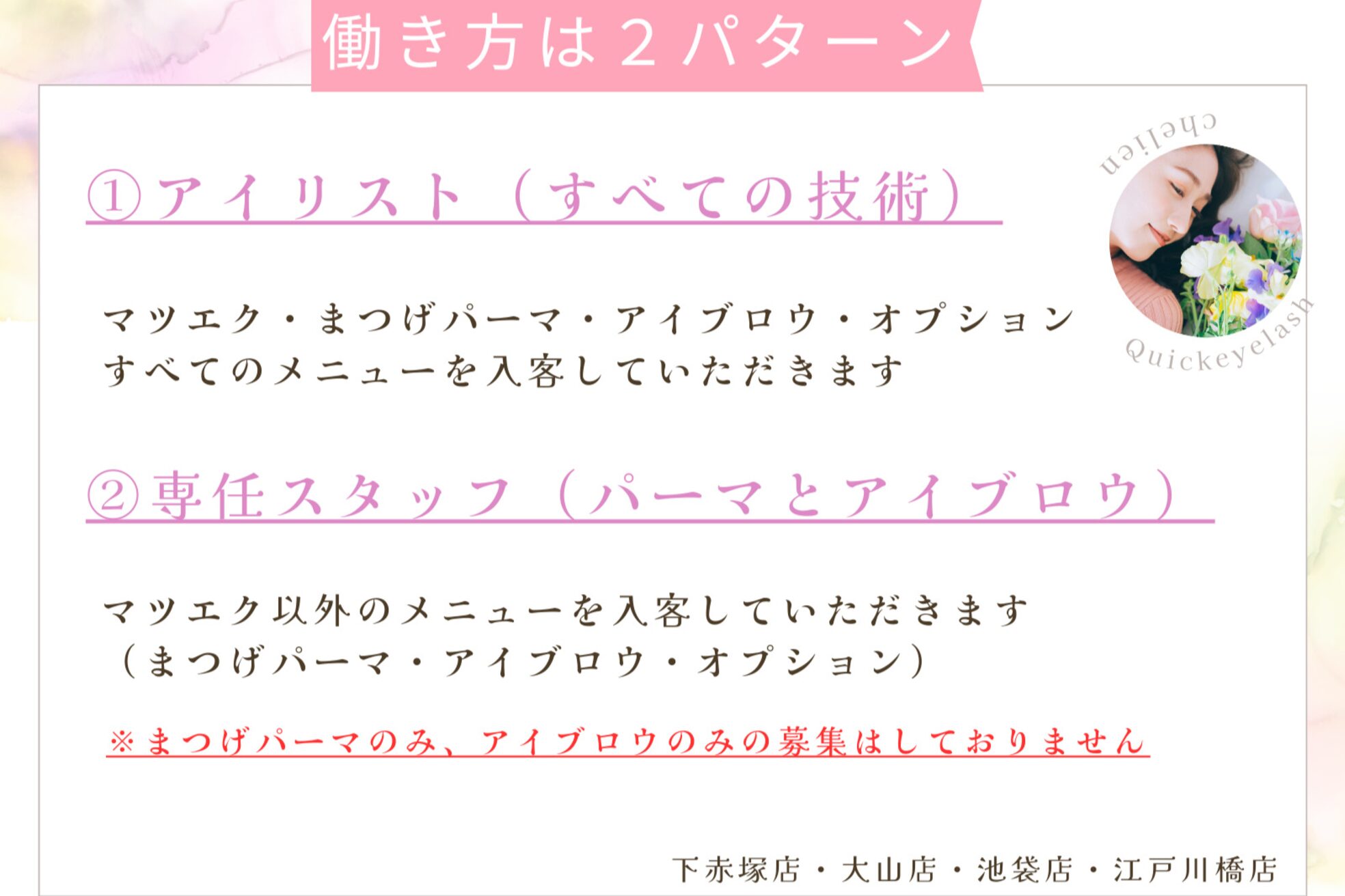 シェリアン 下赤塚店(Chelien)2