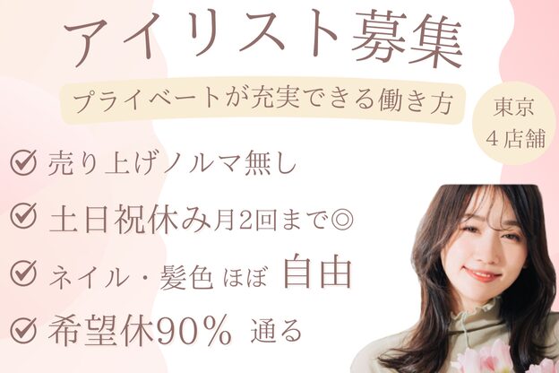 シェリアン 江戸川橋店(Chelien)1