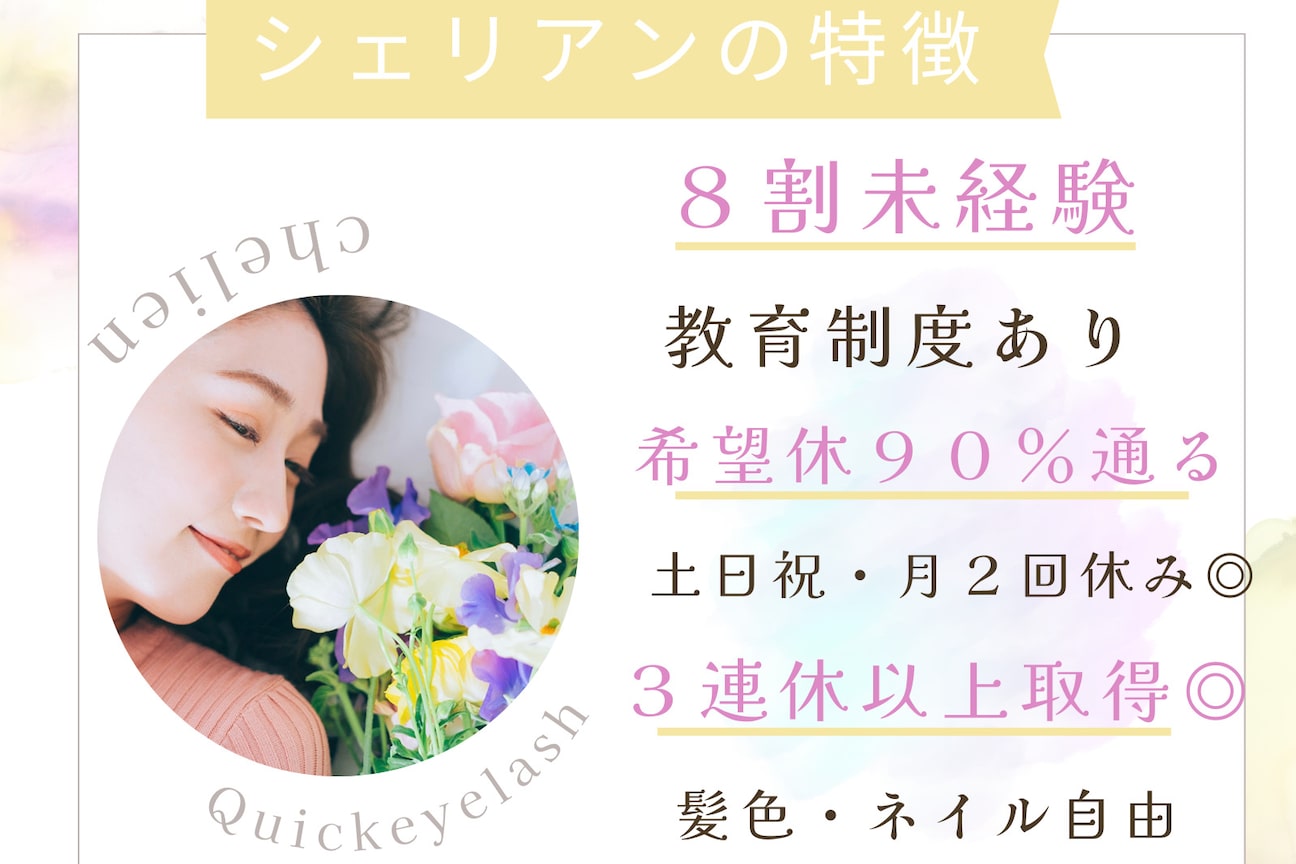 シェリアン 下赤塚店(Chelien)1