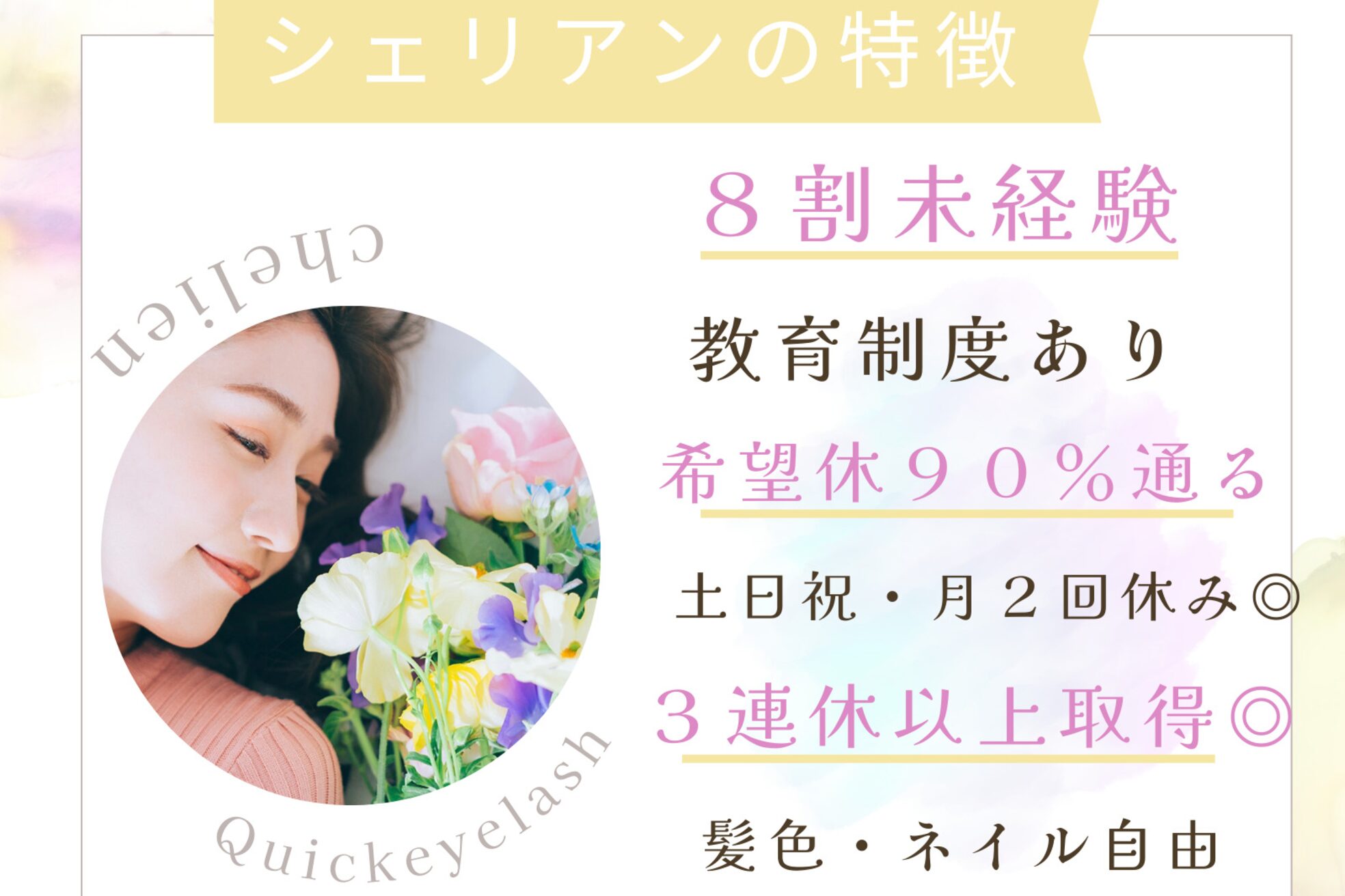 シェリアン 下赤塚店(Chelien)1