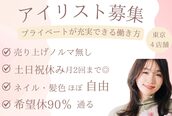 クイックアイラッシュ 池袋店(Quick eyelash)