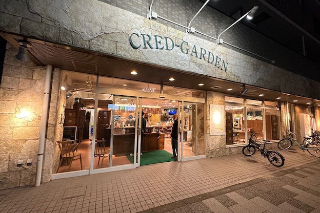 クレドガーデン 綾瀬店(CRED GARDEN)6