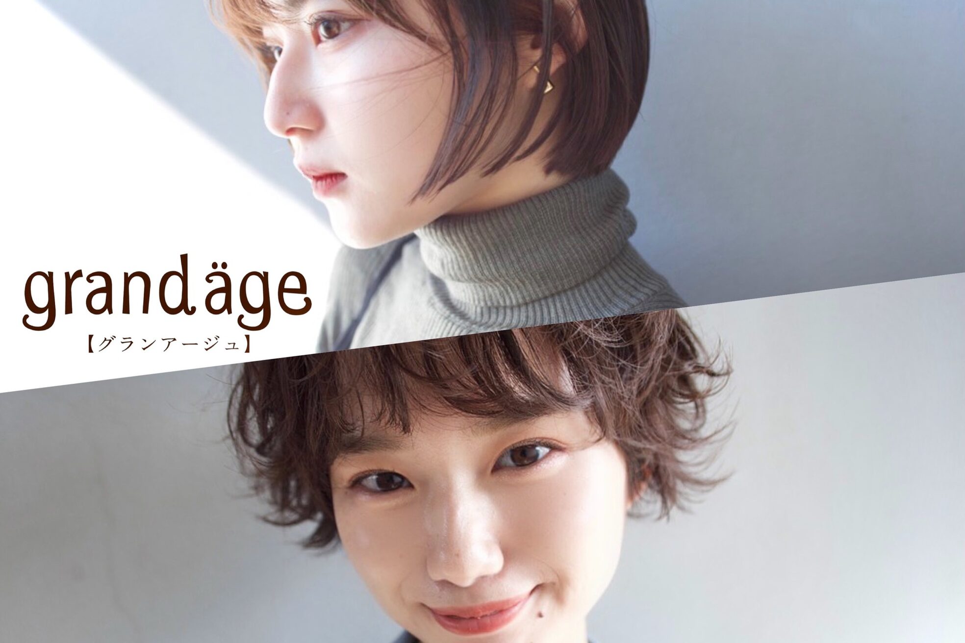 グランアージュ 船橋南口店(grandage)13