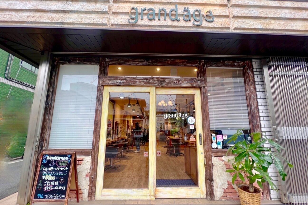 グランアージュ ネオ 船橋北口店(grandage neo)2