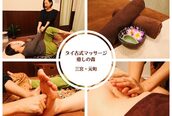 癒しの森 三宮 元町