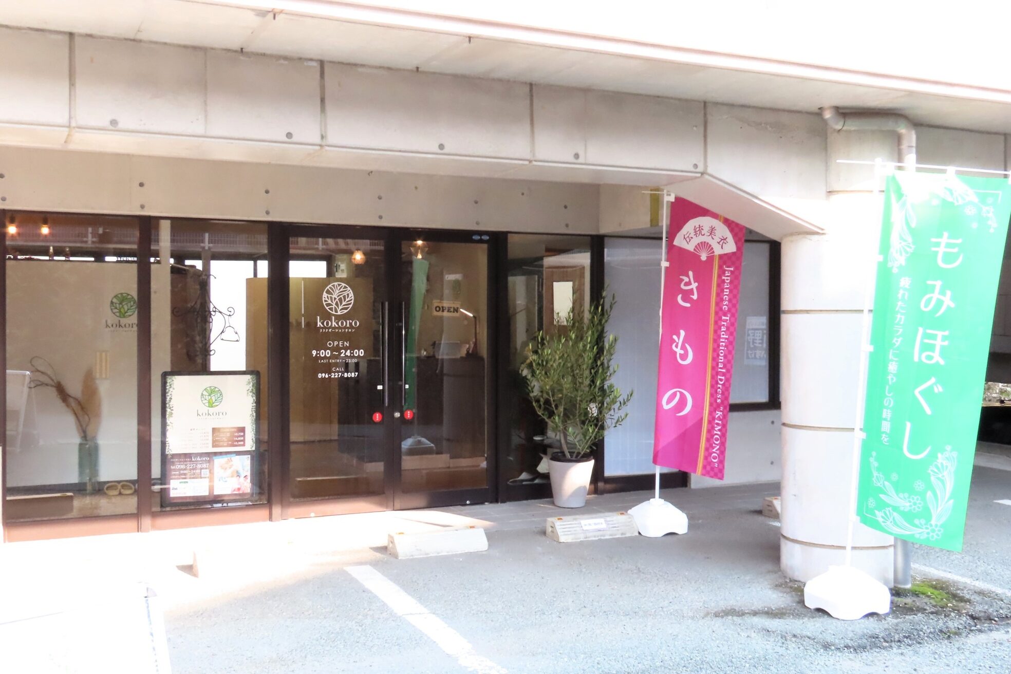 リラクゼーションサロン ココロ(kokoro)2