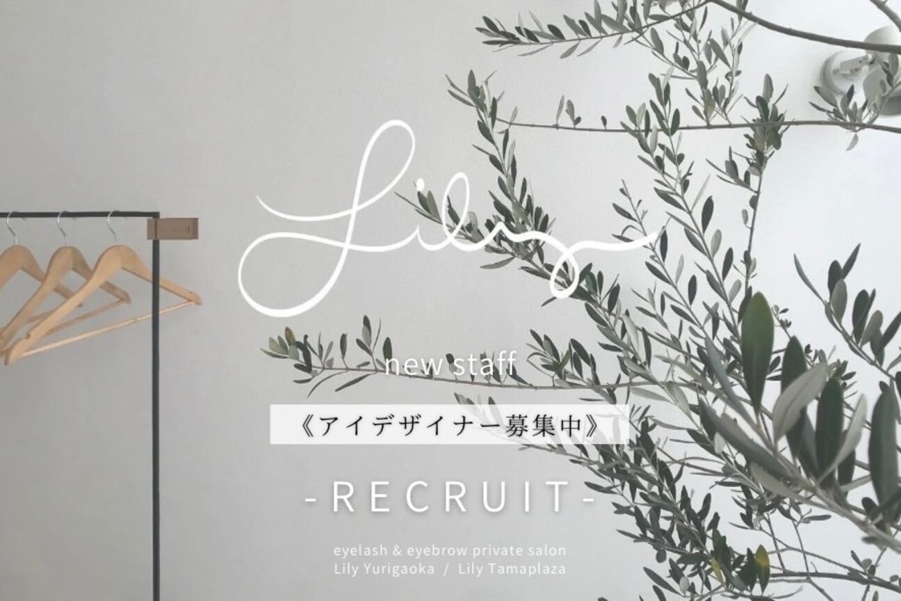 Lily Yurigaoka（株式会社　ｔｏｉ．ｉｎｃ）画像1