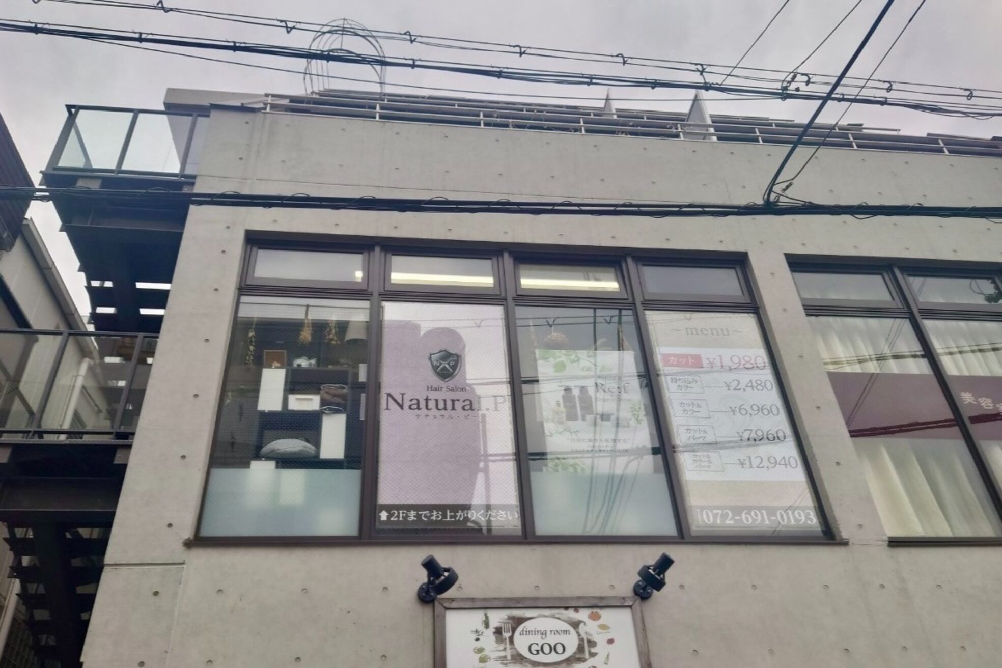 ナチュラルピー JR高槻駅前店(Natural.P)3