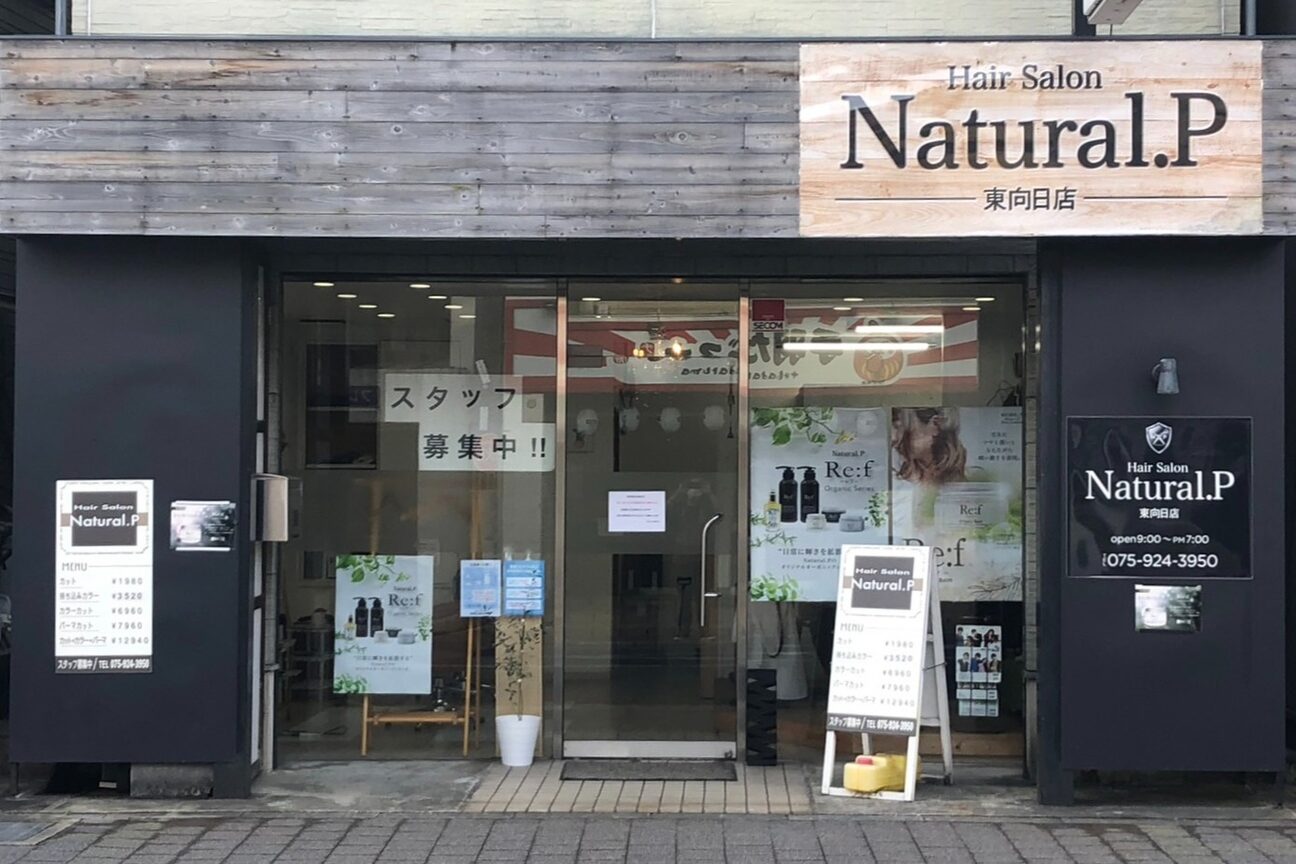 ナチュラルピー 東向日店(Natural P)2