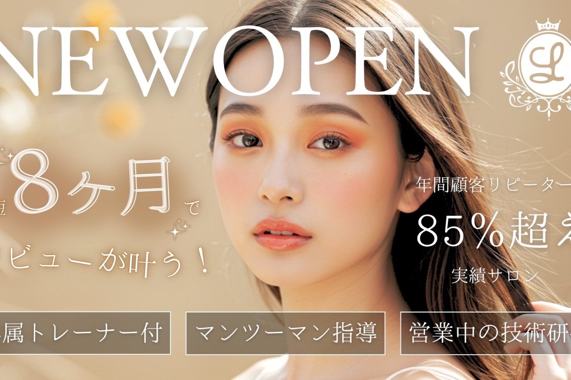 リタヘアー(Lita Hair)12