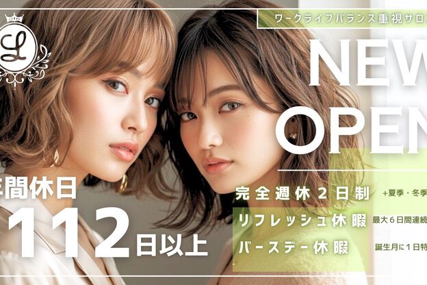リタヘアー(Lita Hair)5