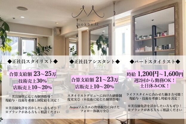 モクベル(mokbell)2