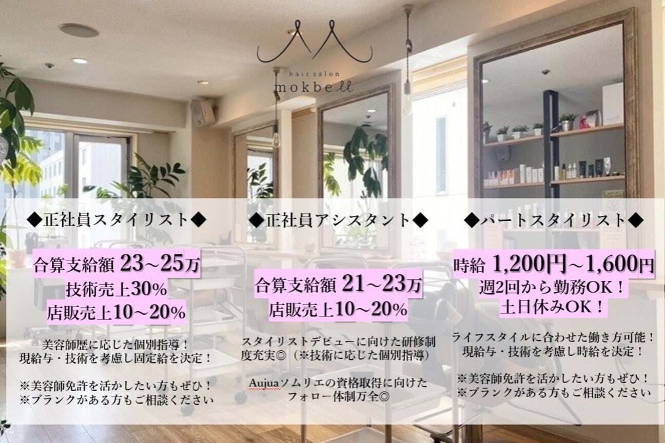 モクベル(mokbell)2