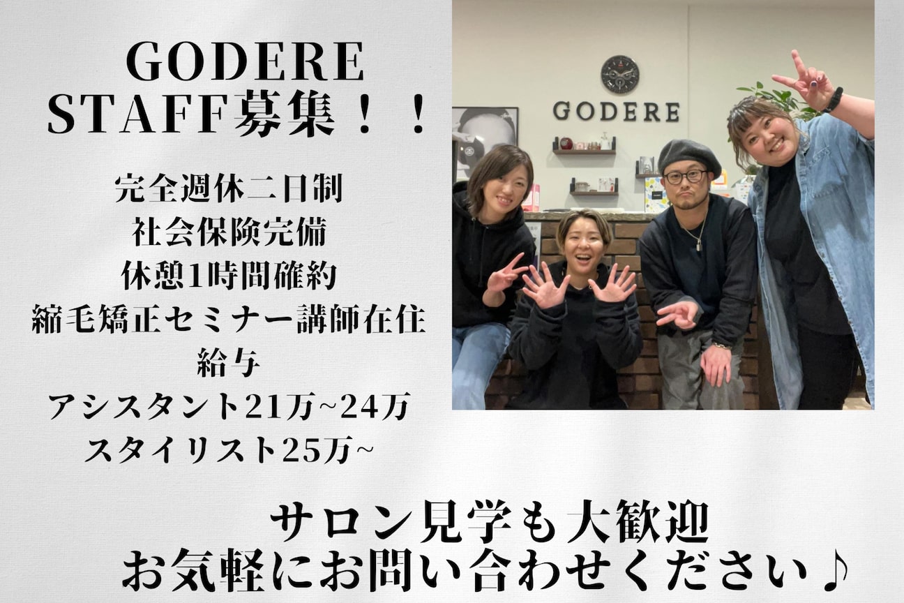 GODERE(hair salon GODERE)画像1