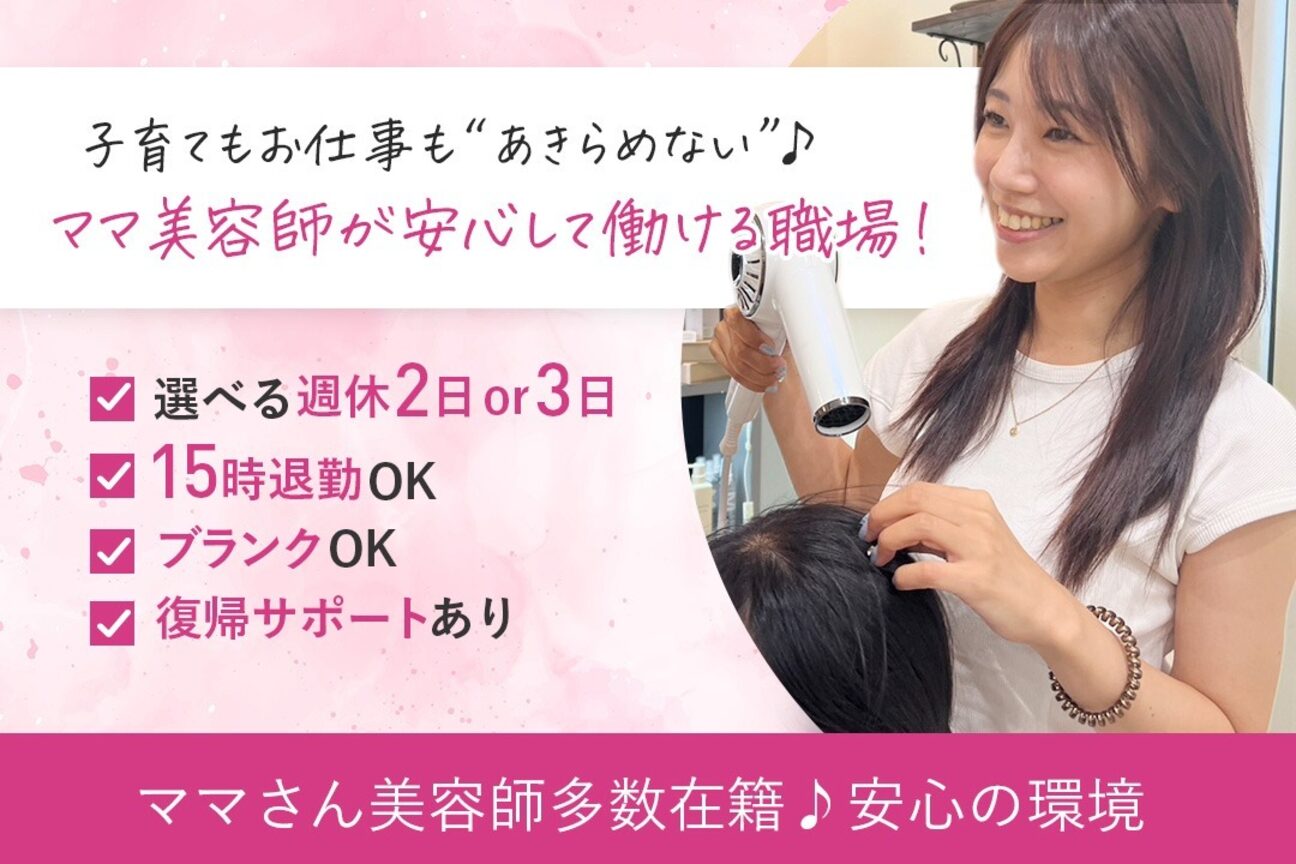 ANNA HAIR（株式会社　ＬＯＨ）画像1