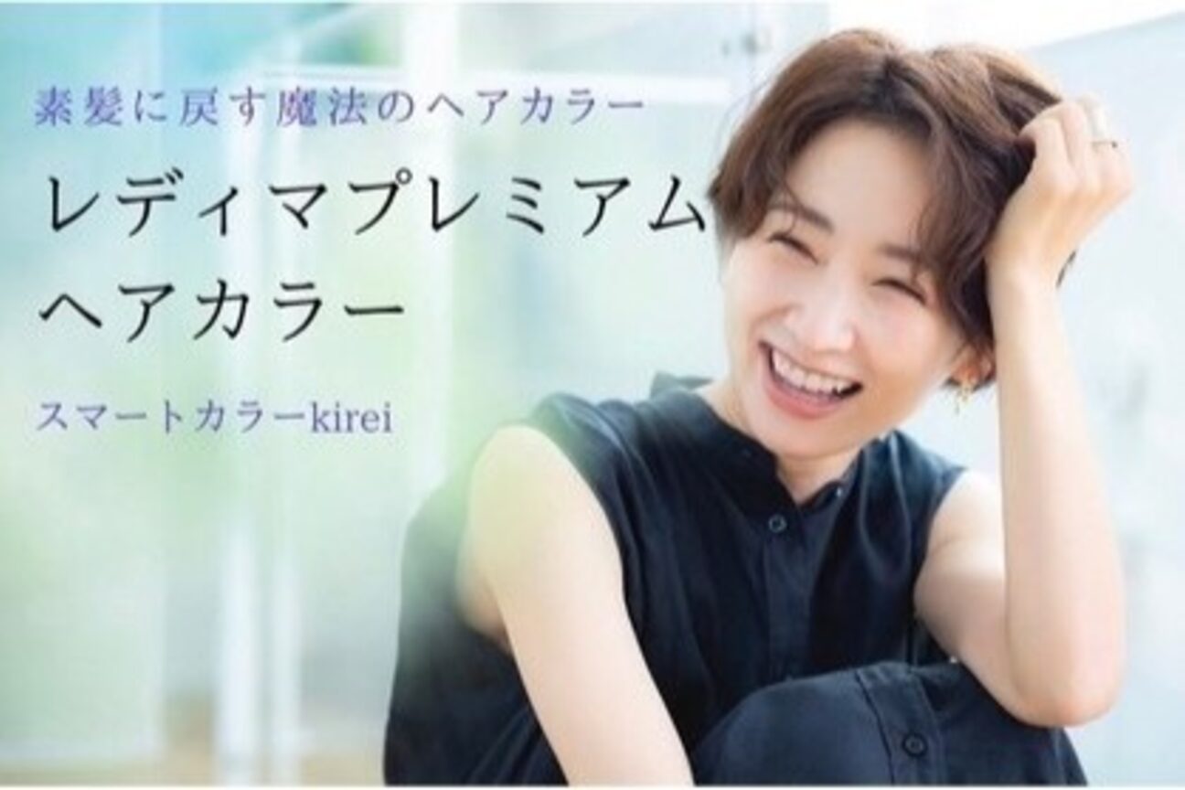 ヘアカラー専門店　スマートカラーKirei（株式会社　カツトサロン・ナンバ）画像2
