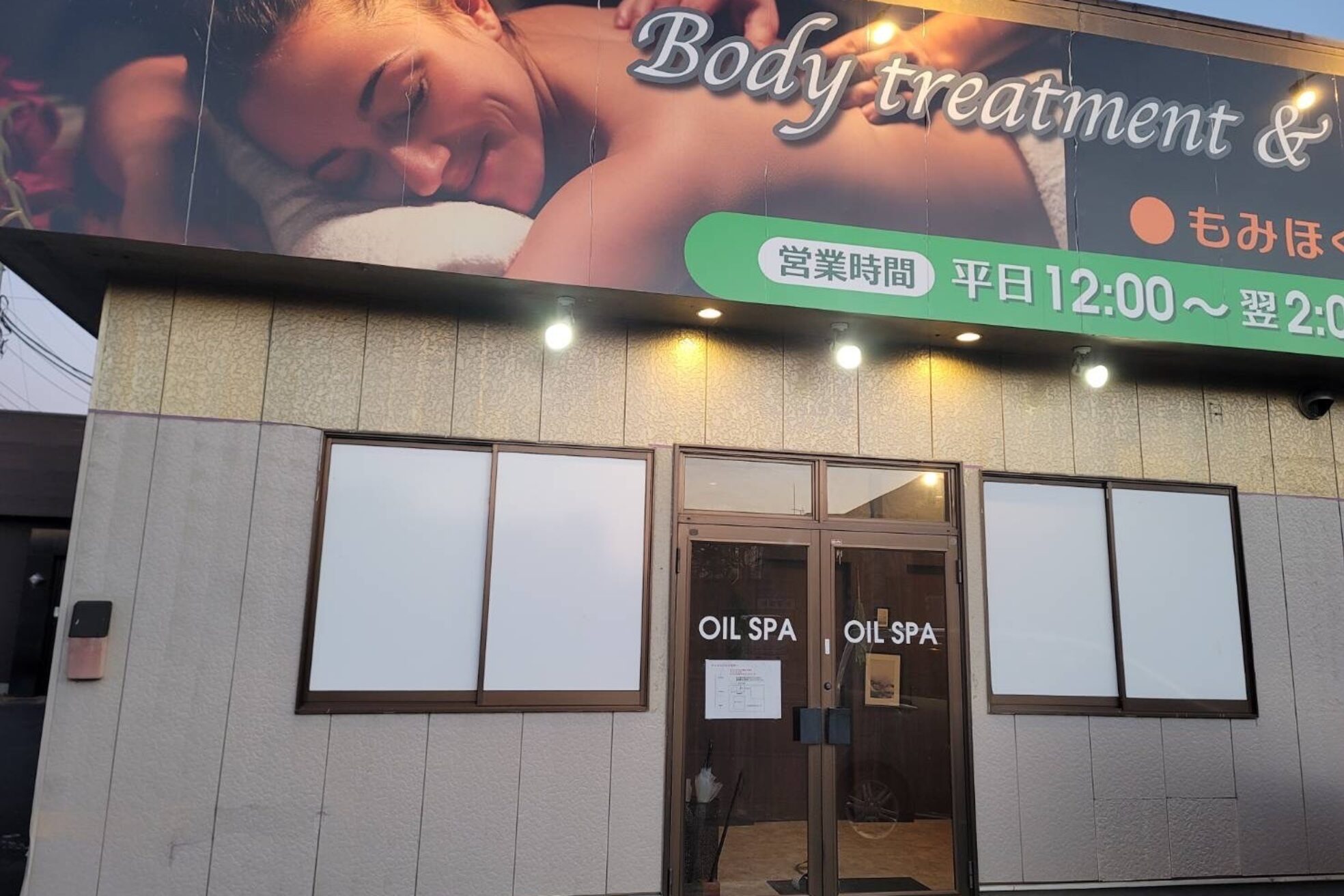 オイルスパ(OILSPA)2