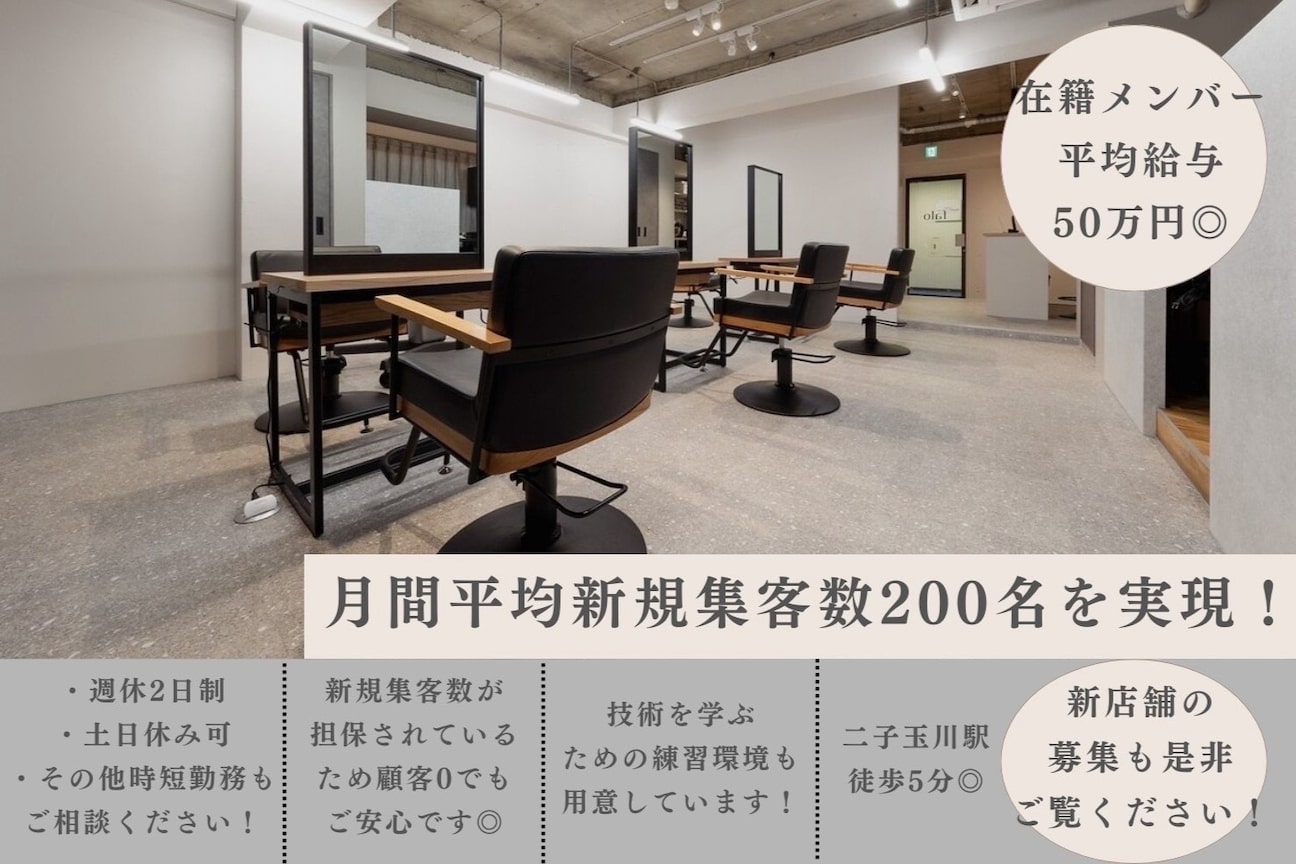 falo FUTAKOTAMAGAWA(合同会社lea)画像1