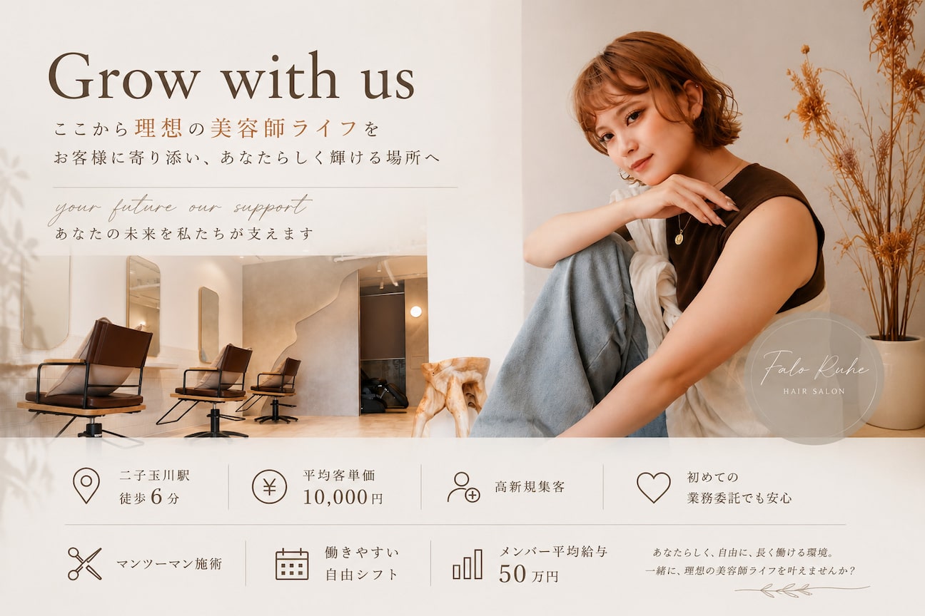 falo Ruhe(合同会社lea)画像1
