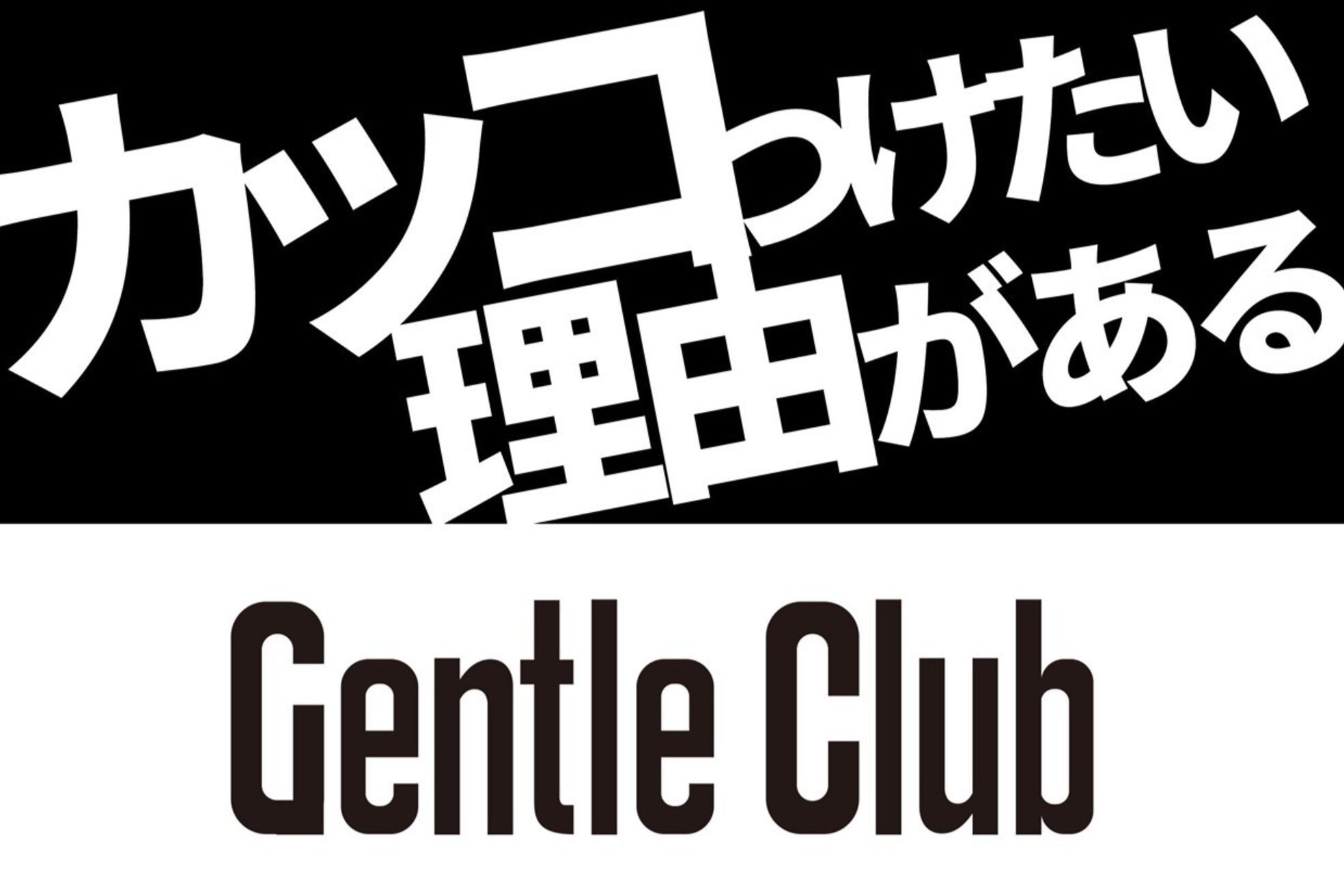 ジェントルクラブ 清水店(GENTLE CLUB)2