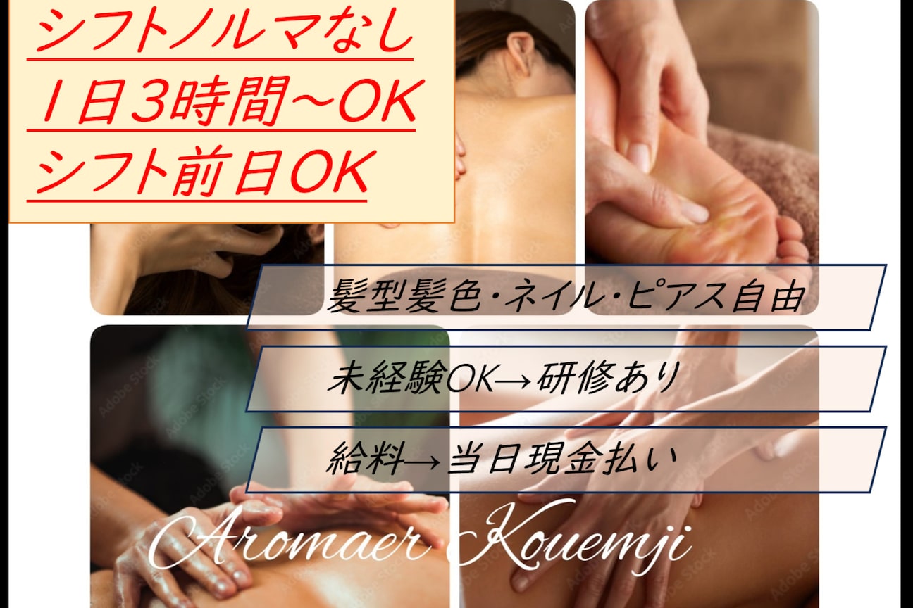 完全個室アロマトリートメントAroman【アロマン】画像1