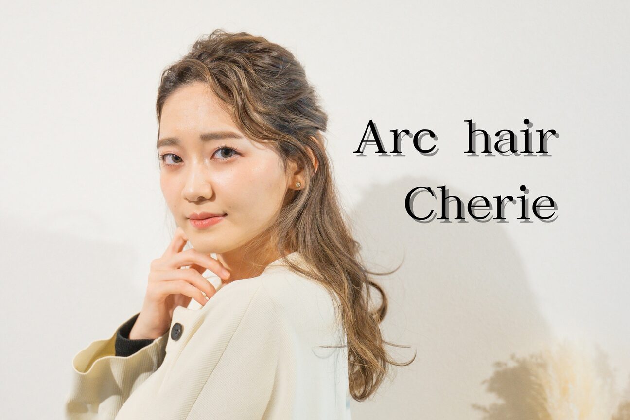 Ａｒｃ　ｈａｉｒ　Ｃｈｅｒｉｅ画像1