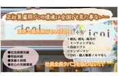 イコイ 七隈店(icoi)