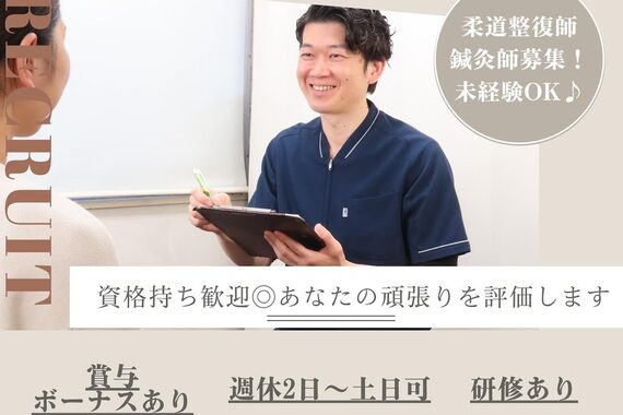 人形町鍼灸整骨院 マッサージ院