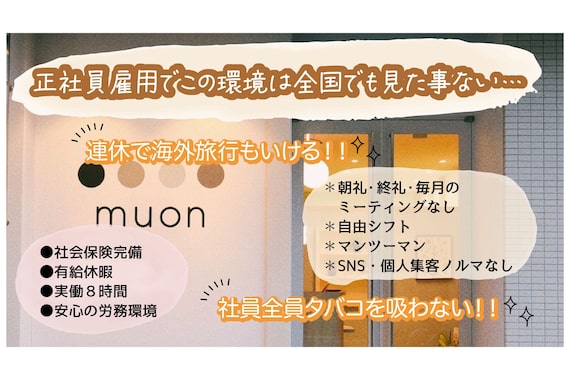 ムオン 大橋(muon)