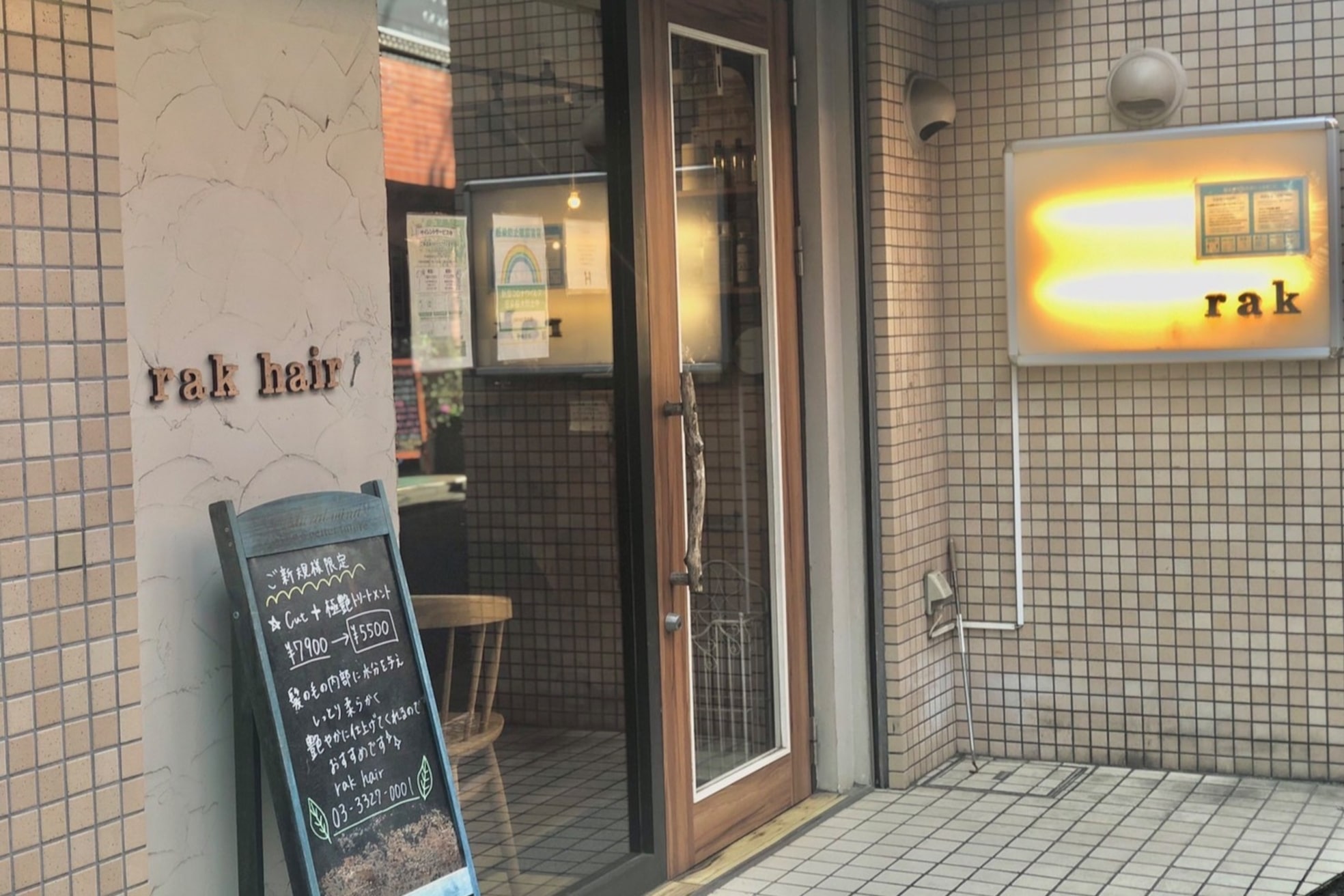 ラクヘアー 明大前(rakhair)3