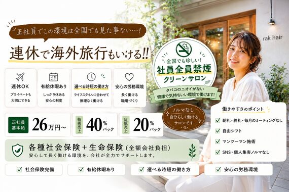 ラクヘアー 姪浜店(rak hair)