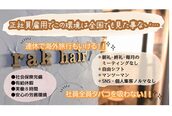 ラクヘアー 住吉店(rak hair)