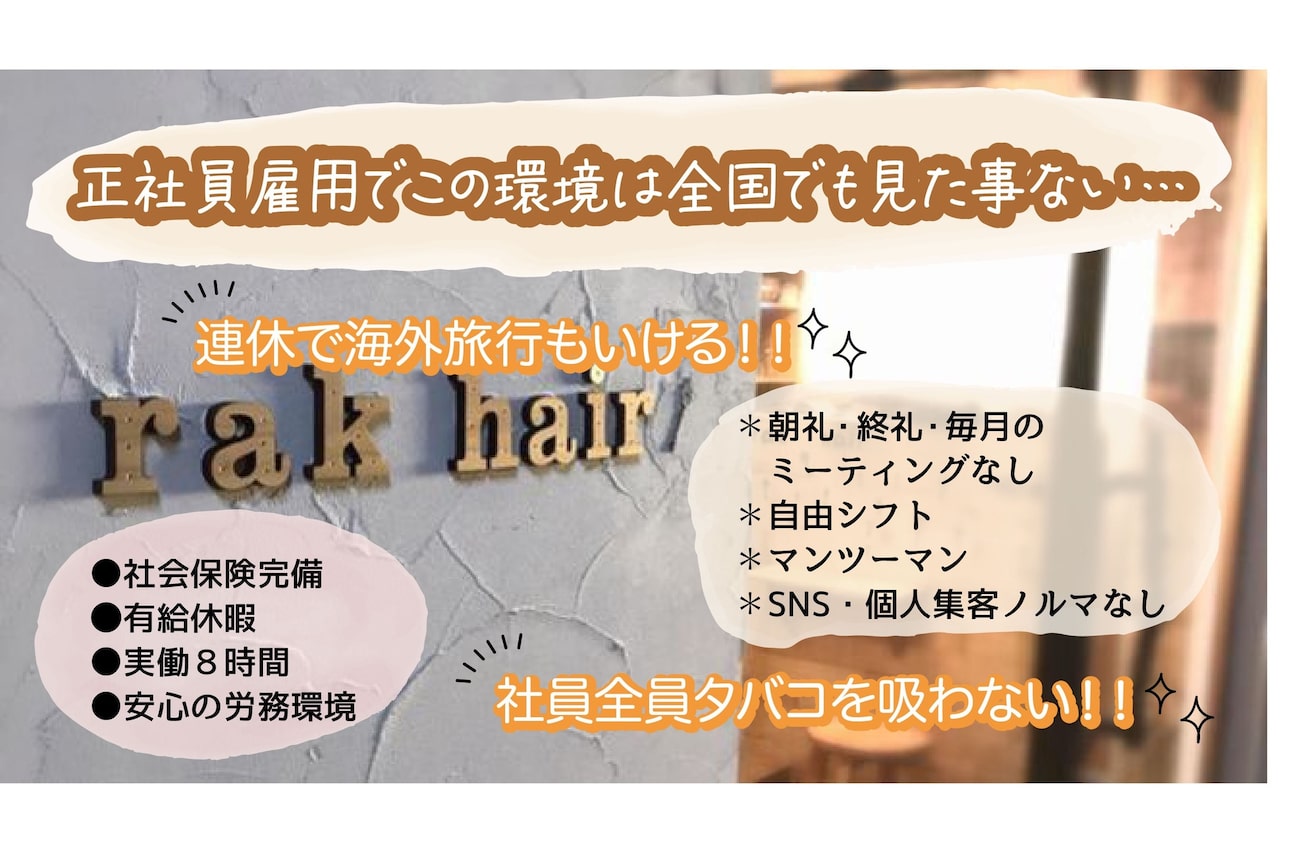 ラクヘアー 明大前(rakhair)1
