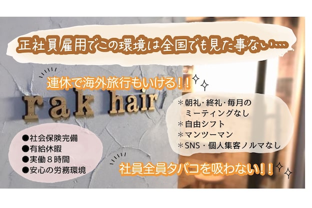 ラクヘアー 明大前(rakhair)1